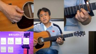 YouTubeにチャンネルを作る】ギター弾き語り講座を開設 | エンジョイ